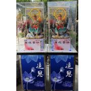 菩薩(12天)