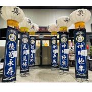 高掛燈籠(14天)