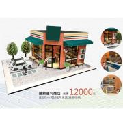 連鎖便利商店