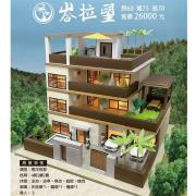 峇拉望