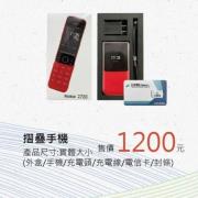 摺疊手機