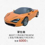 麥拉侖