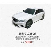 賓世 GLC350d