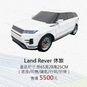 Land Rever 休旅