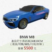 BNW M8