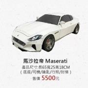 馬沙拉帝 Maserati