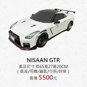 NISAAN GTR