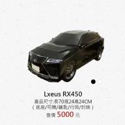 Lxeus R450