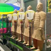 兵馬俑(14天)