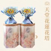 天堂花
