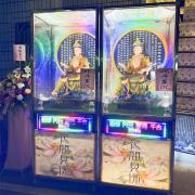 持經觀音(14天)