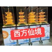 西方仙境 (14天內)