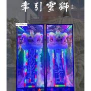 站獅/靈獅 (14天內)
