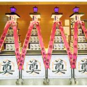 240公分 5層平安米塔(14天內)