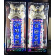 230CM站獅/靈獅 (7天)