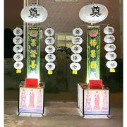 燈籠 (7天)