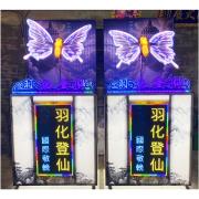 羽化登天(7天)