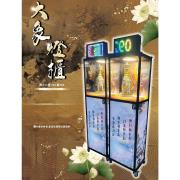 靈象燈櫃  (14天內) (2對出貨)