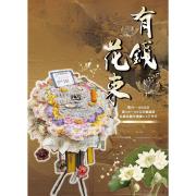 有錢花(5天前預訂)