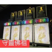 佛祖(告別式1天)