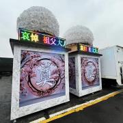 300cm巨無霸蘭花櫃(安靈14天內)
