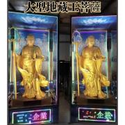 地藏王菩薩 (14天內)