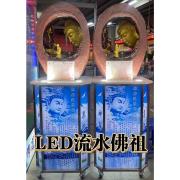 流水佛祖 (14天內)