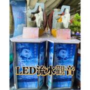 流水觀音(14天內)