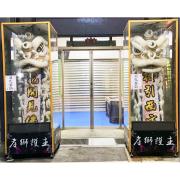 靈獅/站獅(14天內)