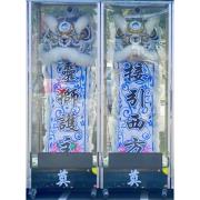 站獅/靈獅 (14天內)