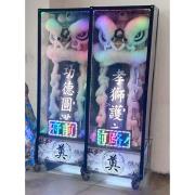 180cm小站獅  (14天內)