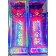 站獅/喜獅 (5天內)