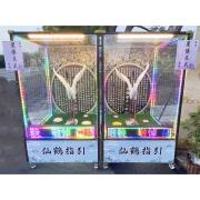 仙鶴  (14天內)