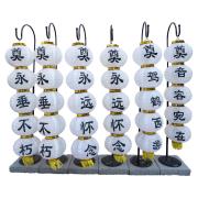 引路燈籠   (14天內)