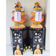 蓮花塔(底座款式不固定)