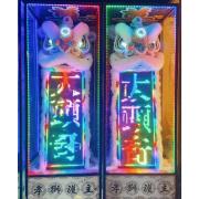 站獅/靈獅 (14天內)