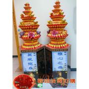 蓮花塔 (底座款式不固定)