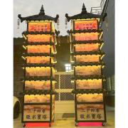 395cm 24孝敬米寶塔 (14天內)