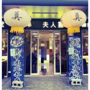 高腳燈籠 ( 告別式1天)