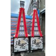 7層平安米塔(40台斤米)