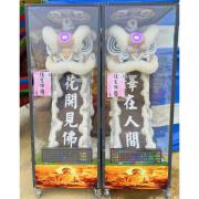 240cm 靈獅 (14天內)