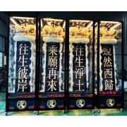 300CM巨獅護靈 (告別式/1天)