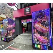 270CM龍行大運 (5天內)