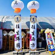 高掛燈籠14天內)