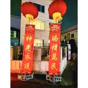 喜慶燈籠 (3天內)