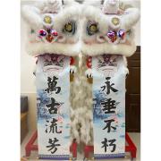 200cm 靈獅(告別式/1天)