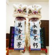 220cm 靈獅(告別式/1天)