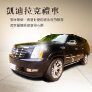 凱迪拉克加長型靈車