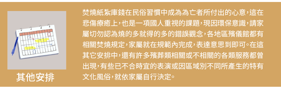 會場佈置