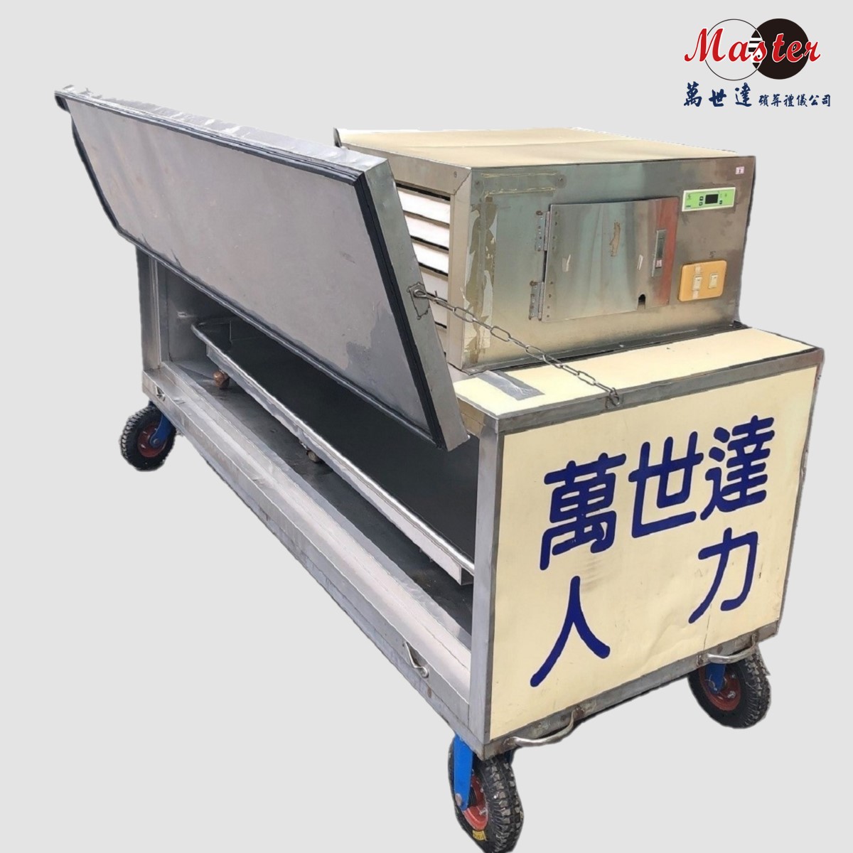110V微電腦控制溫度移動式冰櫃